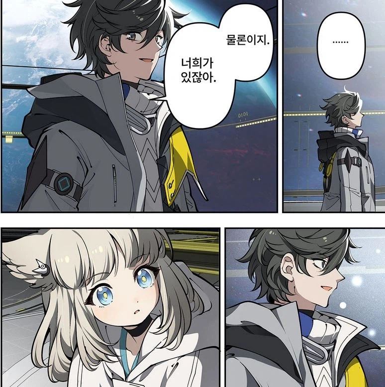 엔드필드) 공식 프리퀄 만화 떴군_1.webp