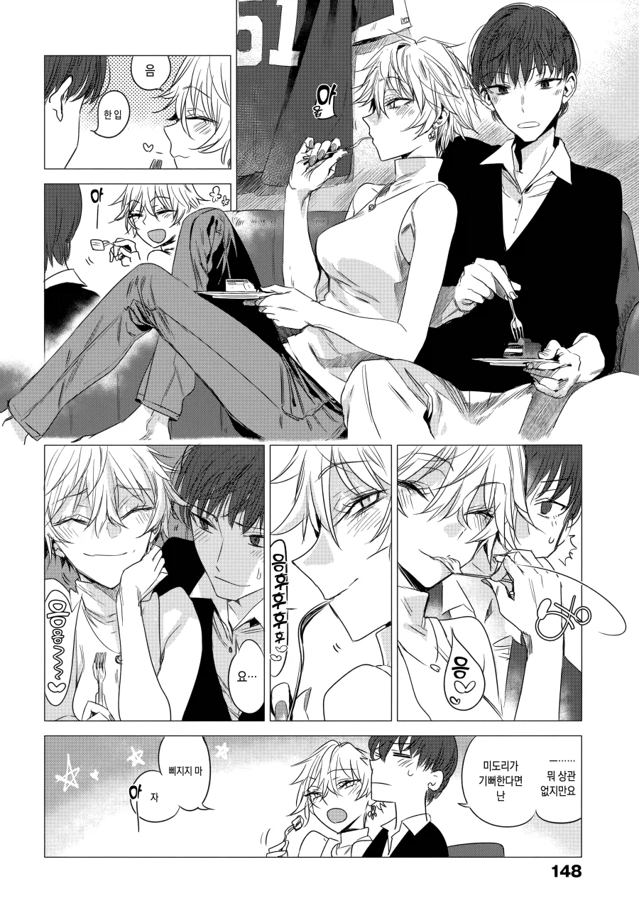 제멋대로 사는 대학원생에게 반한 이야기.manhwa_4.webp