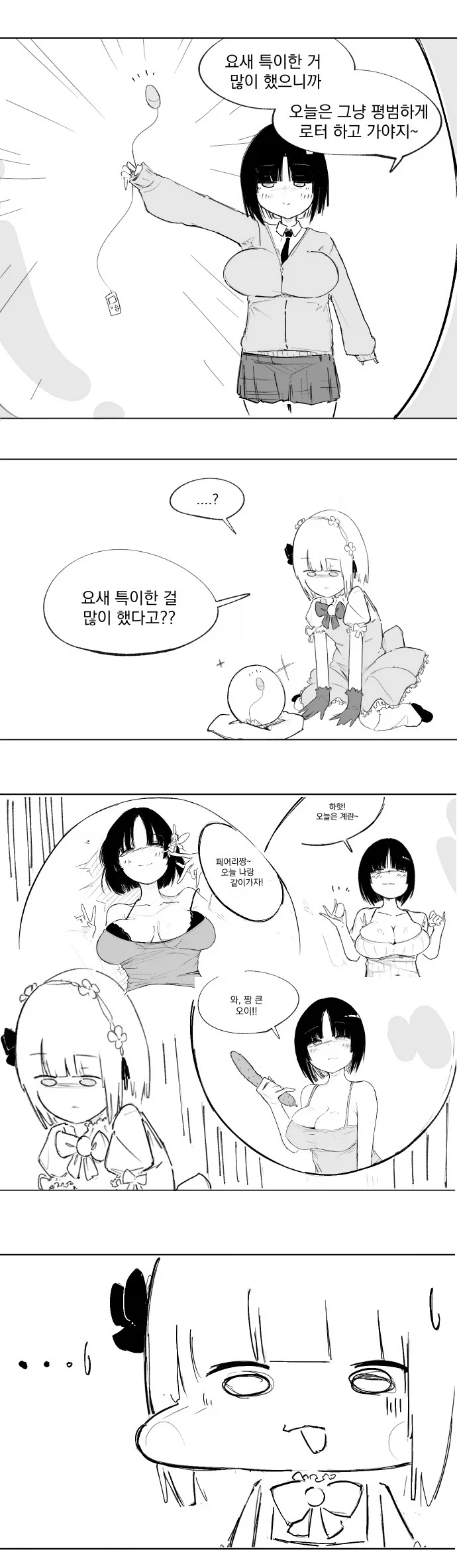 마법소년이 여마왕을 염탐하는 만화!!!.manwha_5.webp