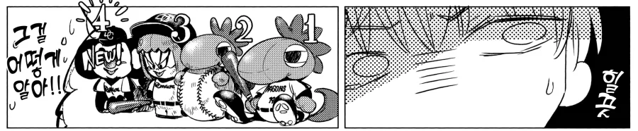 제멋대로 사는 대학원생에게 반한 이야기.manhwa_8.webp