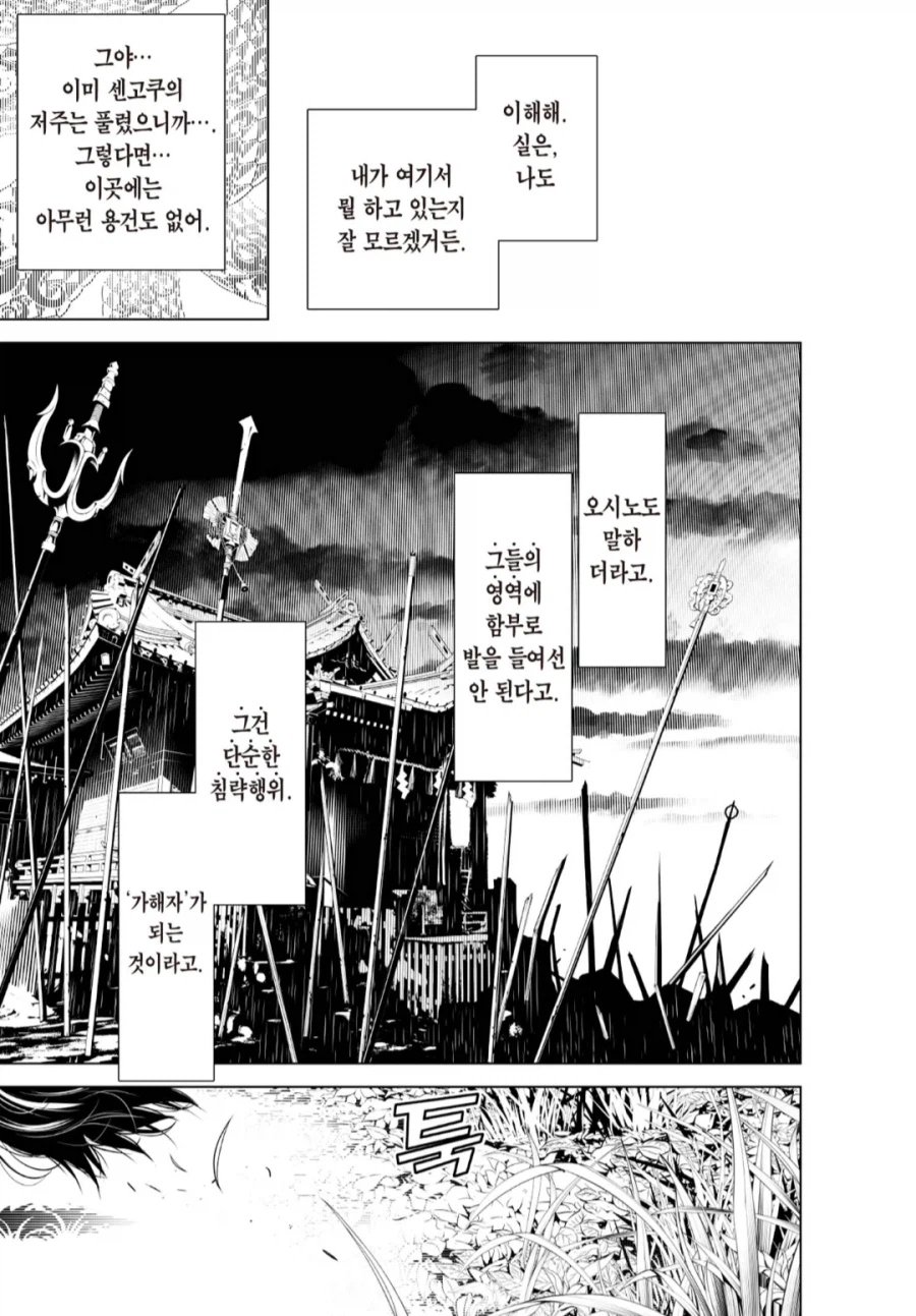 괴물이야기) 아라라기 성품 잘 요약한 장면_1.webp