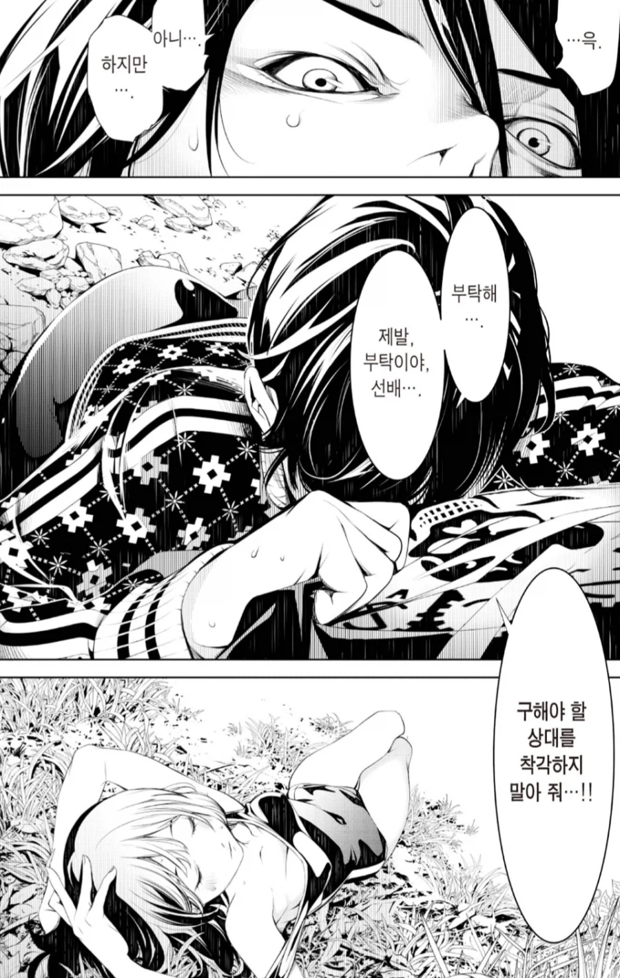 괴물이야기) 아라라기 성품 잘 요약한 장면_4.webp