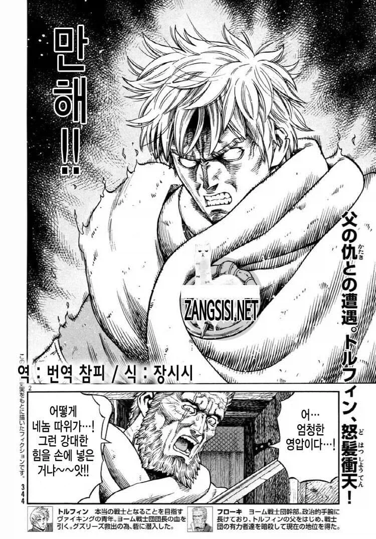 원본 만화는 명작이라는데 합성본이 너무 찰진 만화 .manhwa_4.webp