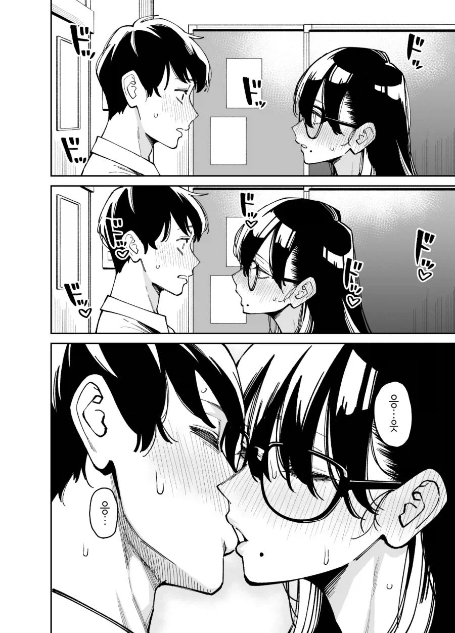 문예부의 문학소녀 소년은 관능소설에 빠진다.manhwa_10.webp