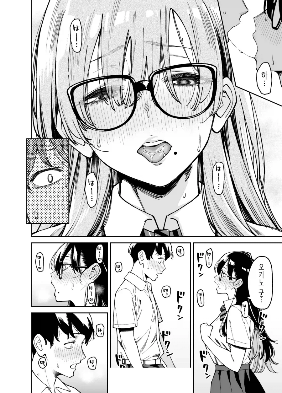 문예부의 문학소녀 소년은 관능소설에 빠진다.manhwa_12.webp