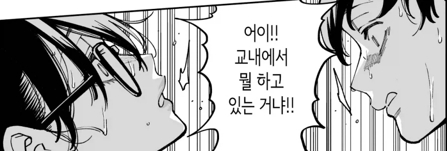 문예부의 문학소녀 소년은 관능소설에 빠진다.manhwa_13.webp