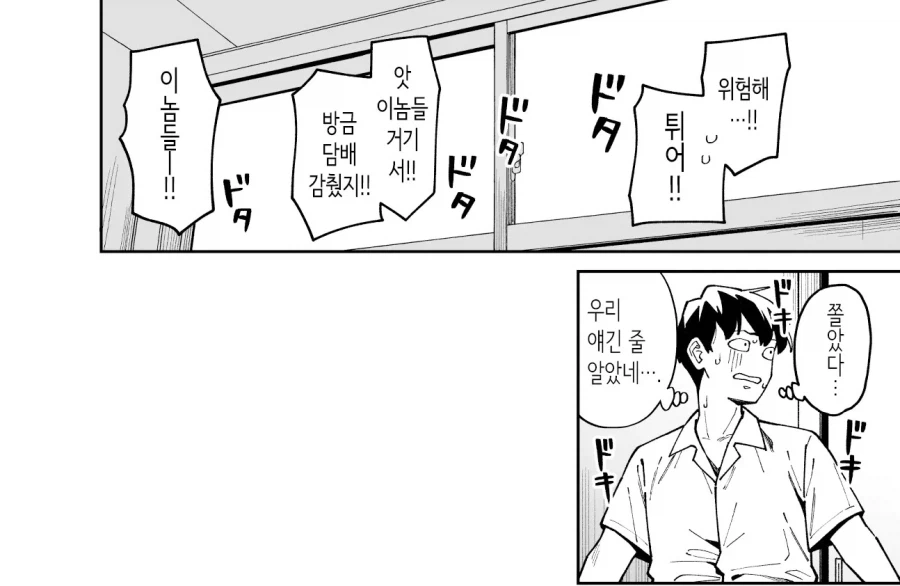 문예부의 문학소녀 소년은 관능소설에 빠진다.manhwa_14.webp