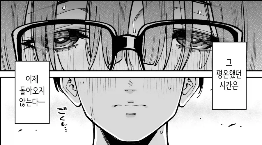 문예부의 문학소녀 소년은 관능소설에 빠진다.manhwa_19.webp