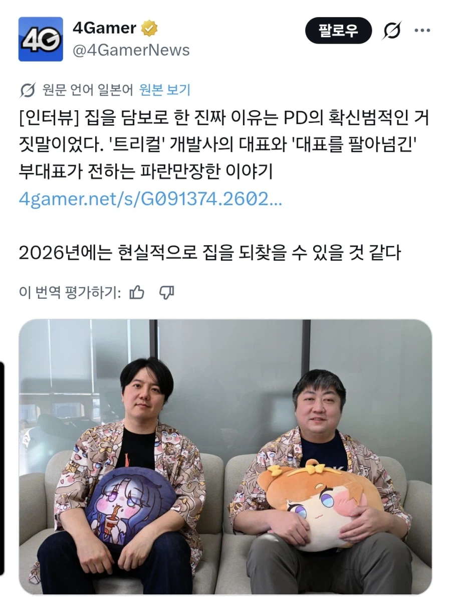 트릭컬)일본 기사 트윗보는데 ㅋㅋ_1.webp