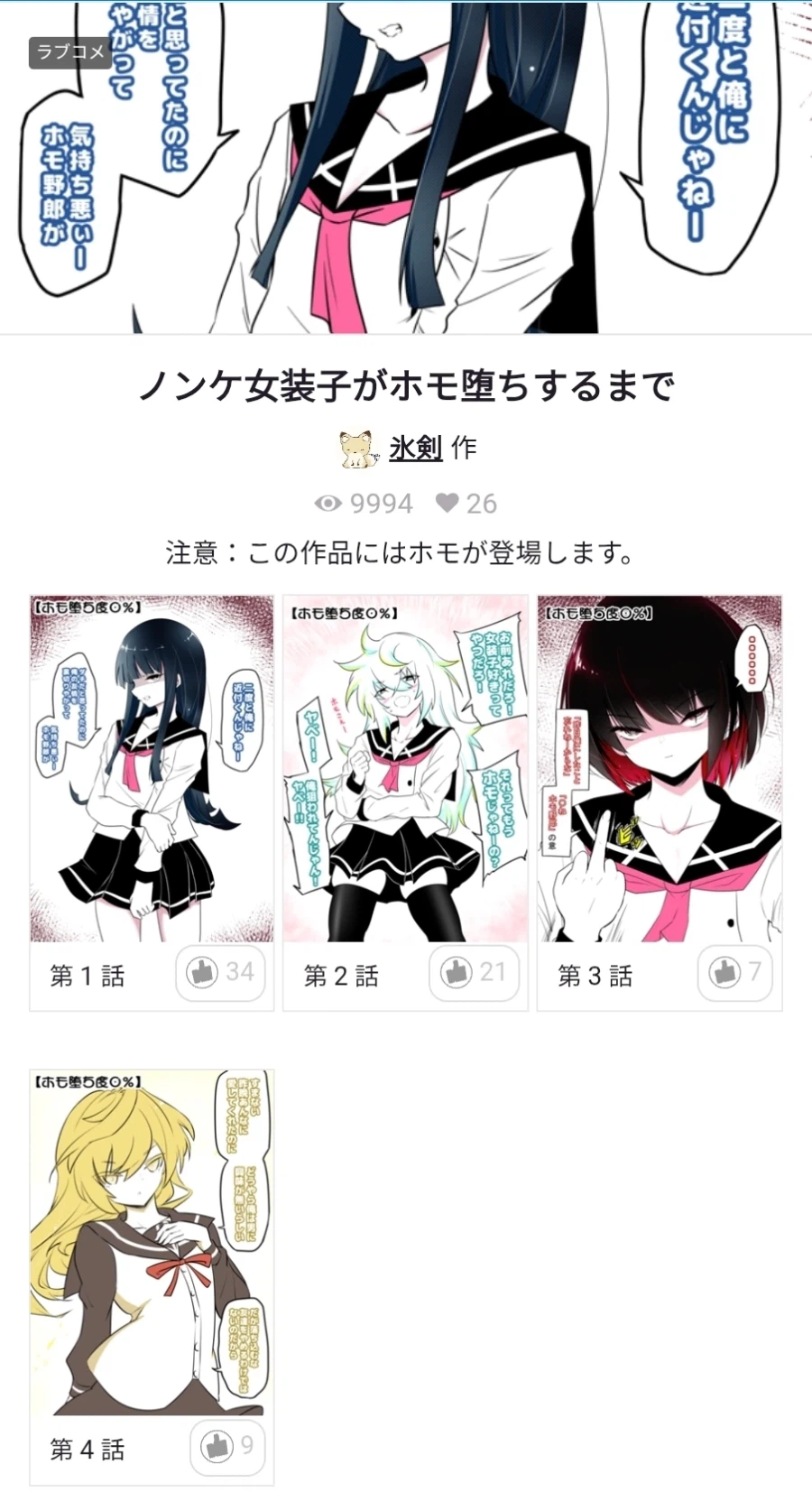 친구 암컷 타락 시키는 만화.manhwa_4.webp