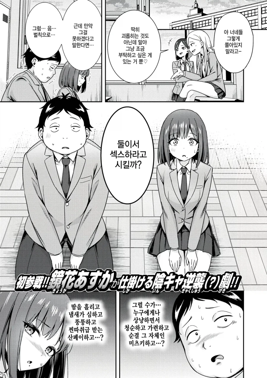 벌칙이라는 핑계로 포상받는 만화_1.webp