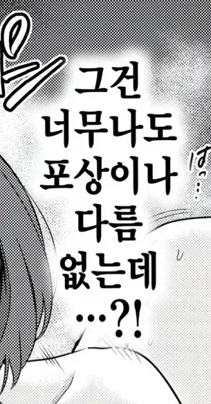 벌칙이라는 핑계로 포상받는 만화_2.webp