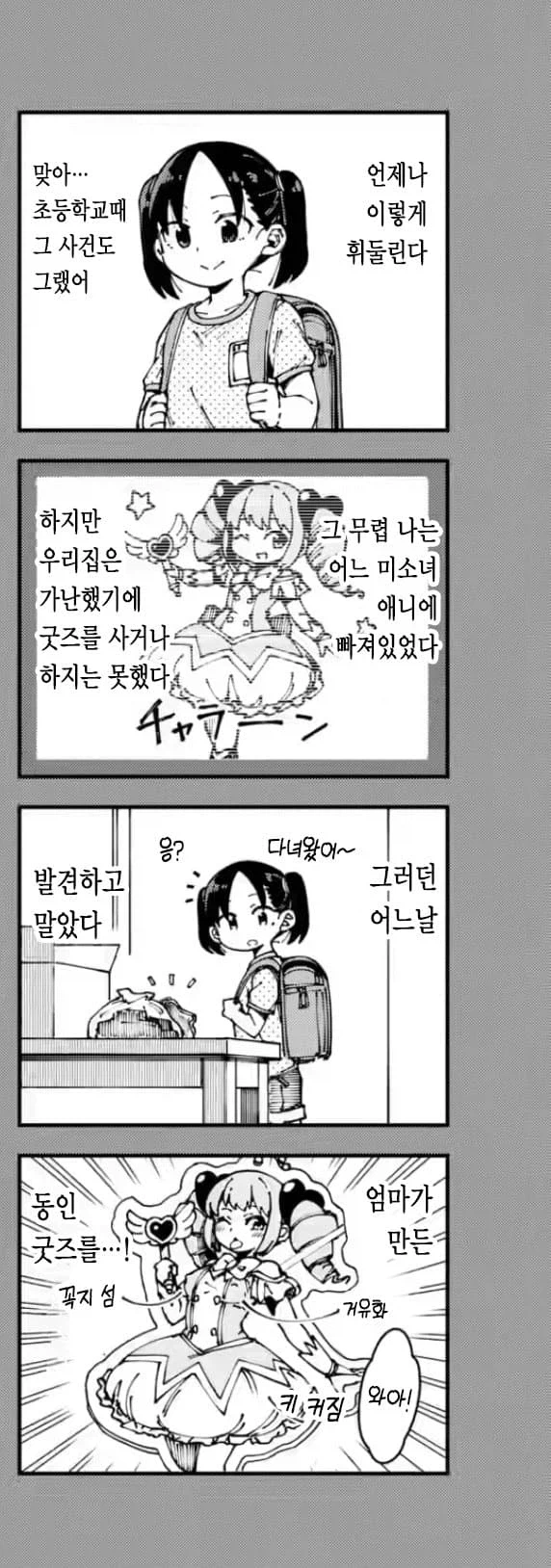 풍기위원의 비밀manga_4.webp