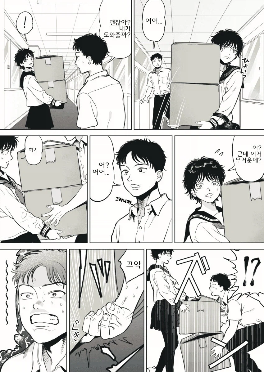 바키) 한마 바키가 여자아이 였다면..manhwa_4.webp