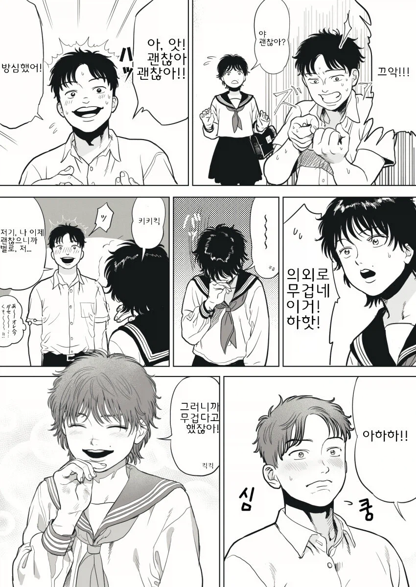 바키) 한마 바키가 여자아이 였다면..manhwa_5.webp