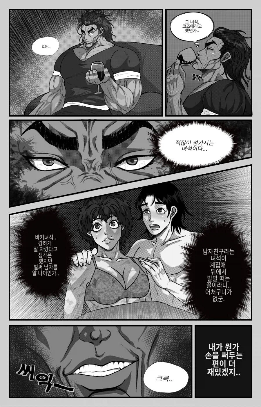 바키) 한마 바키가 여자아이 였다면..manhwa_7.webp