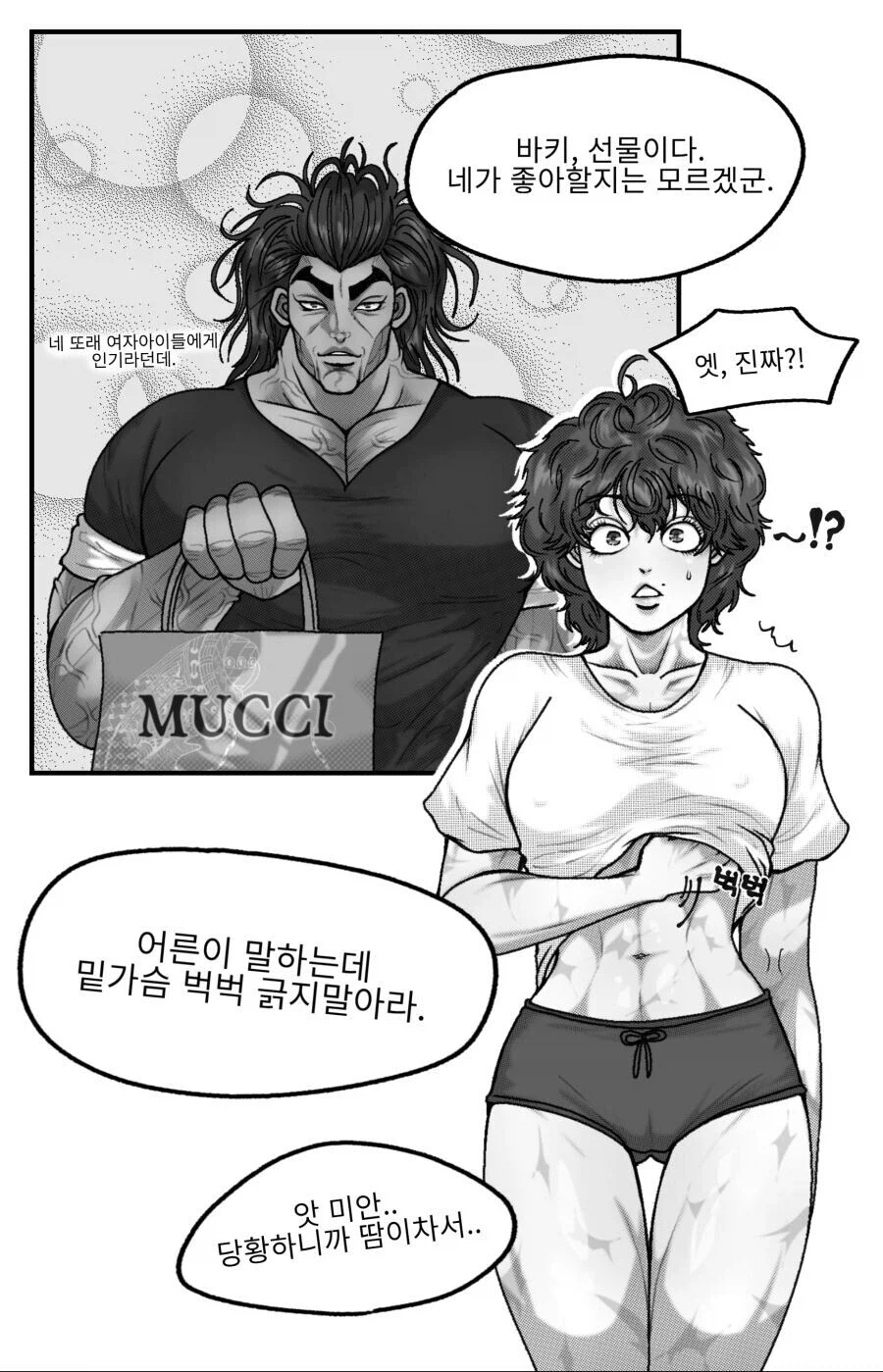 바키) 한마 바키가 여자아이 였다면..manhwa_9.webp