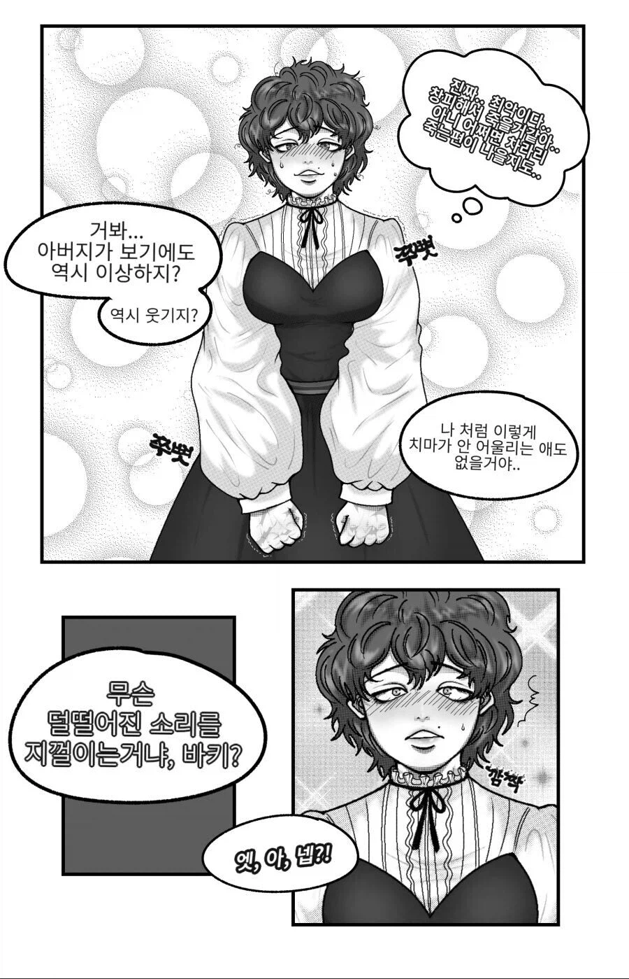 바키) 한마 바키가 여자아이 였다면..manhwa_13.webp