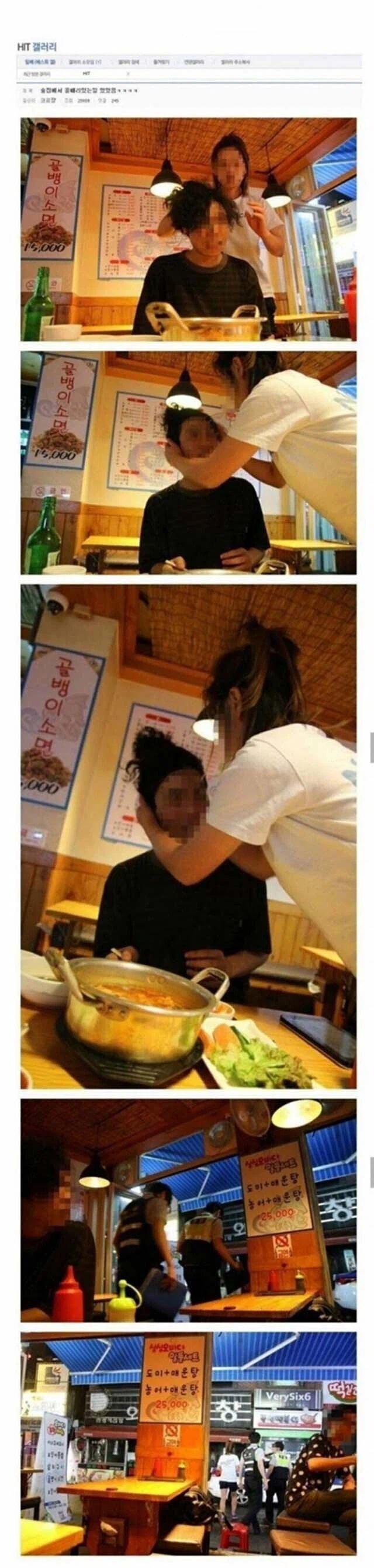 술자리에 모르는 여자가 합석한 썰 만화.manhwa_2.webp