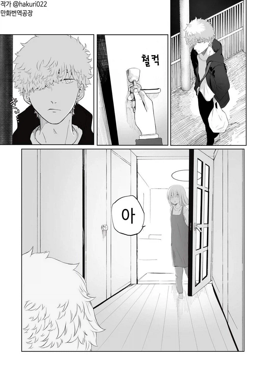 집에서 여자가 따스하게 맞이해주는 만화.manhwa_1.webp