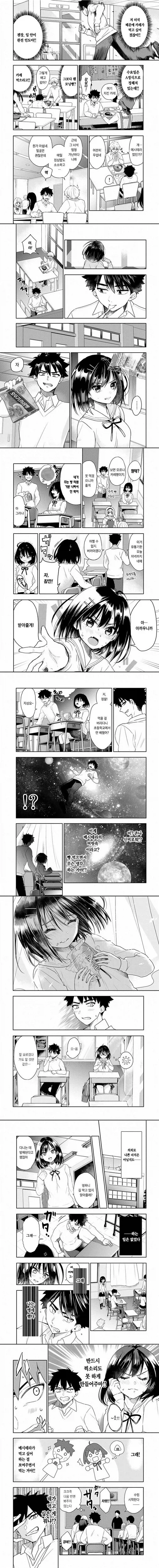 옆자리 미소녀 (도내 7위, 반쯤 처녀)의 생각이 보이는 만화_2.webp