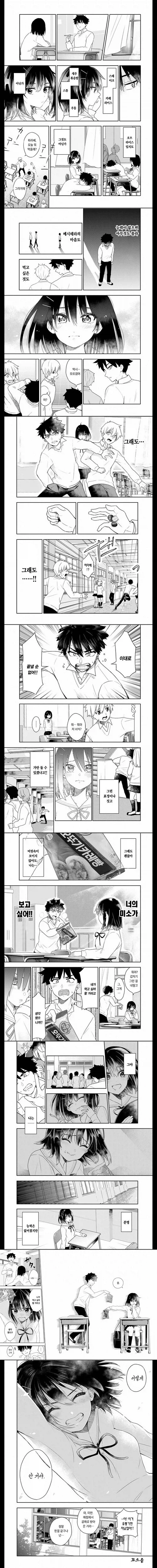 옆자리 미소녀 (도내 7위, 반쯤 처녀)의 생각이 보이는 만화_6.webp