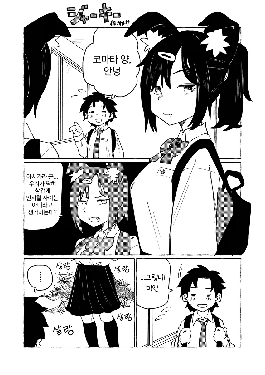 여고생 육포로 조교하는.MANGA_1.webp