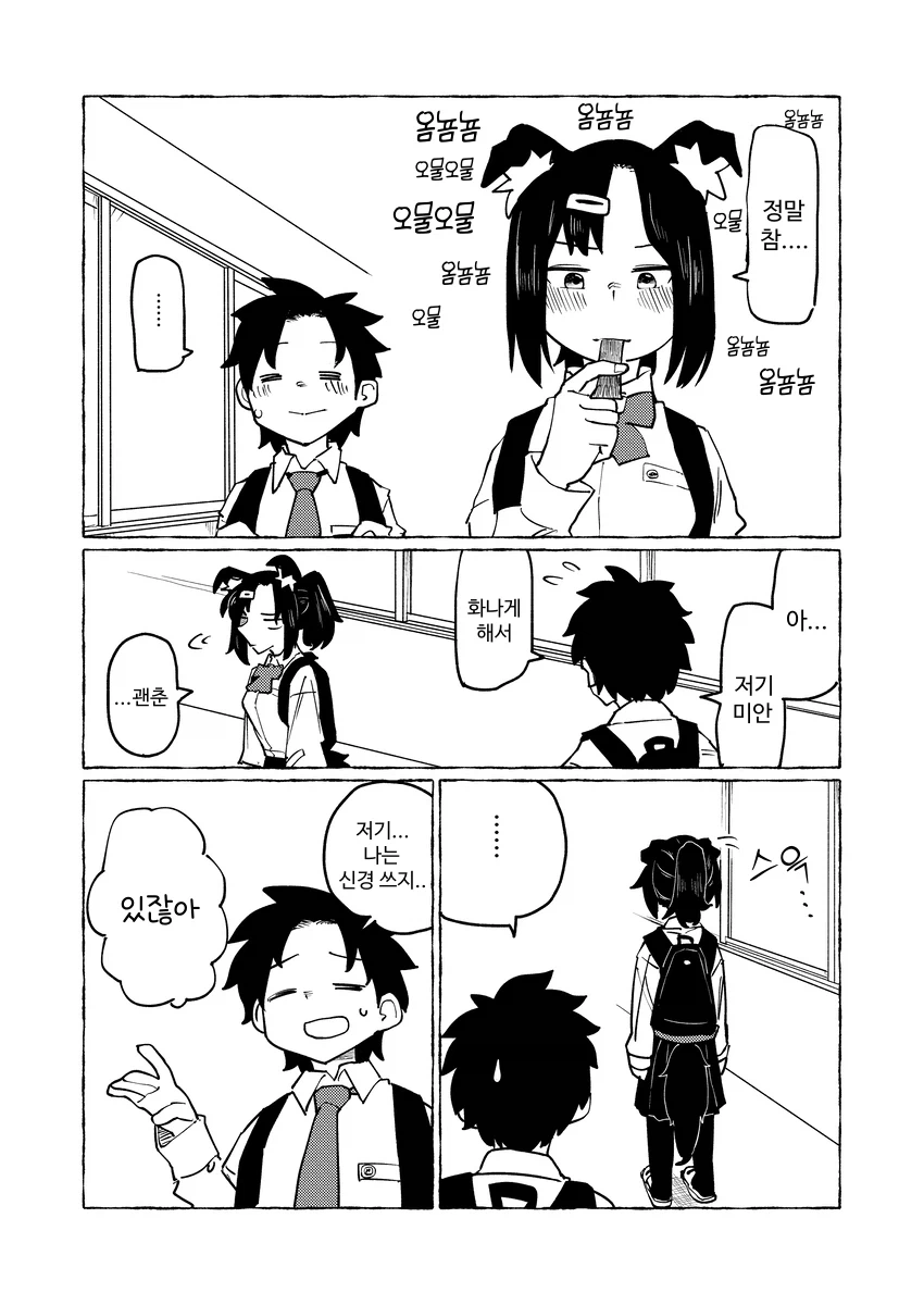 여고생 육포로 조교하는.MANGA_3.webp