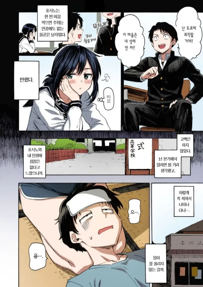 베개영업하는 여자 동창생 만화.manhwa_4.webp