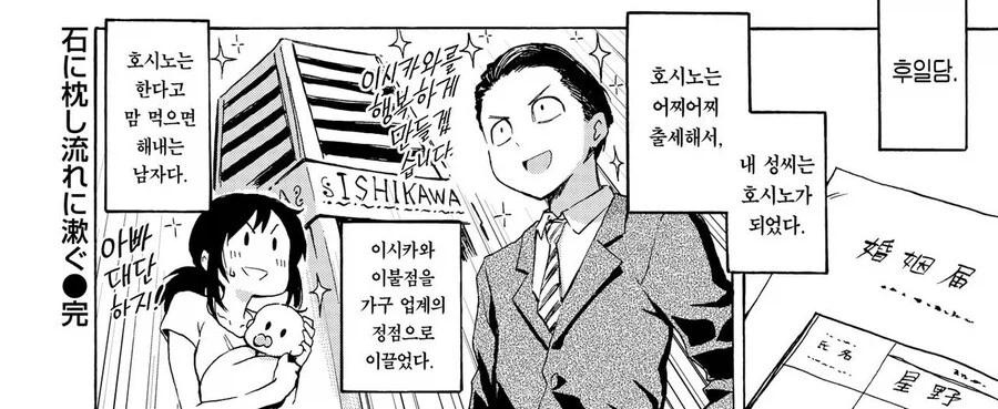 베개영업하는 여자 동창생 만화.manhwa_8.webp