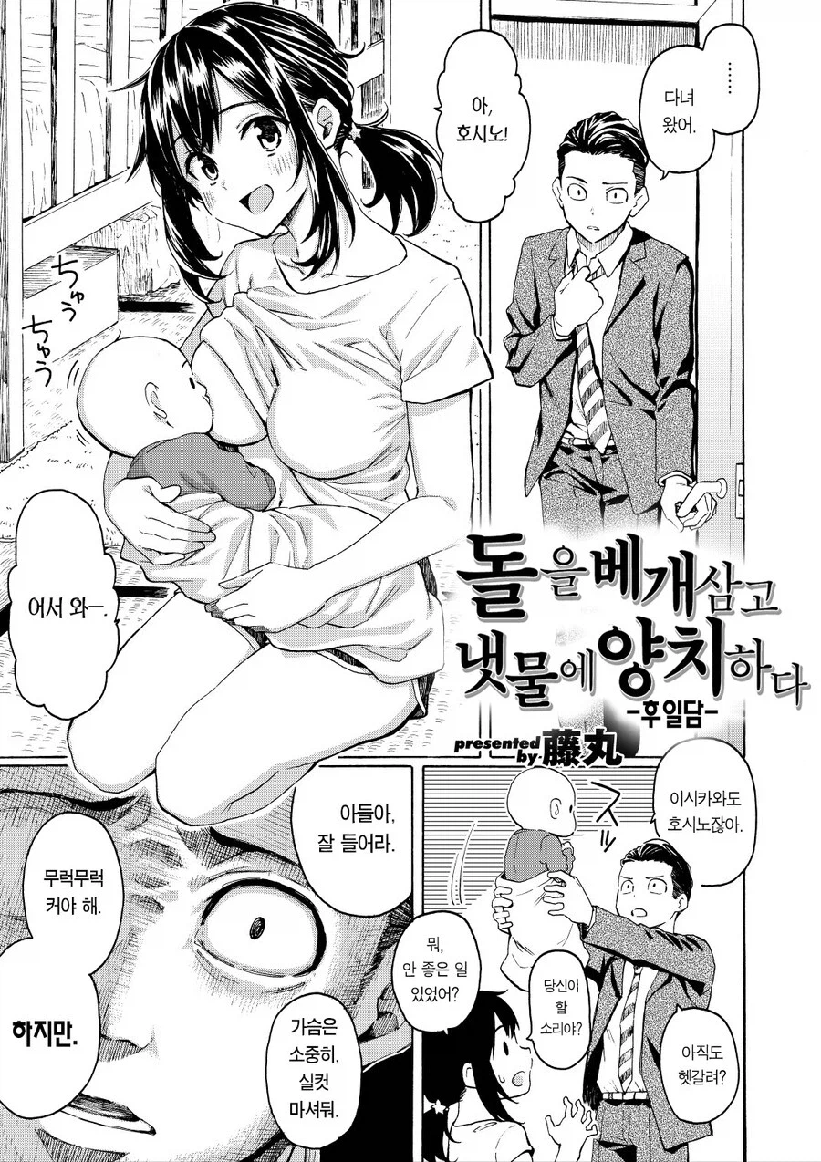 베개영업하는 여자 동창생 만화.manhwa_9.webp