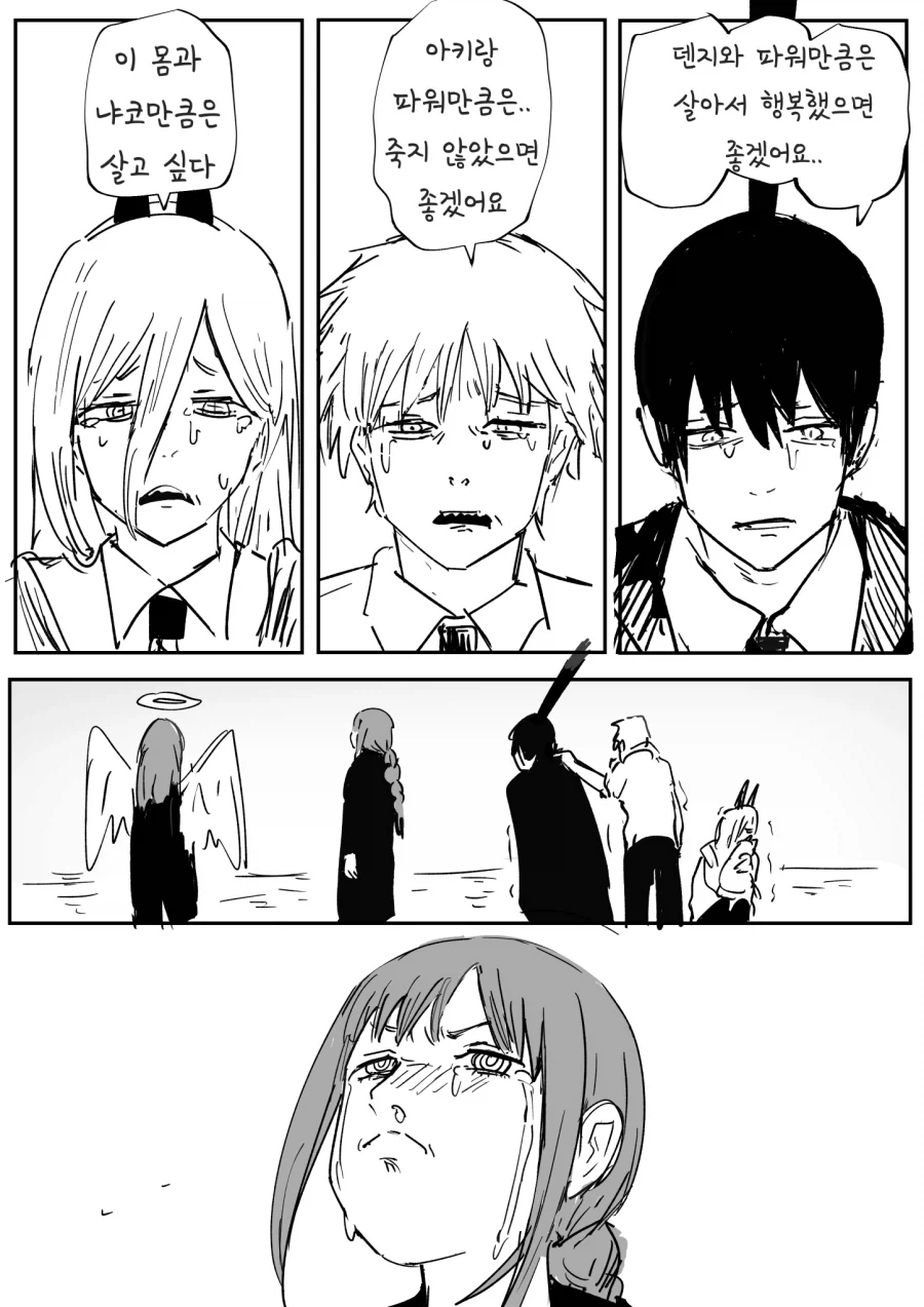 체인쏘맨) 감수성이 풍부한 공안 패밀리.manga_1.webp