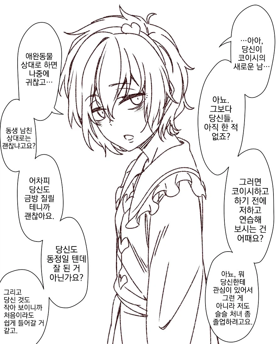 착한 네토라레 만화_1.webp