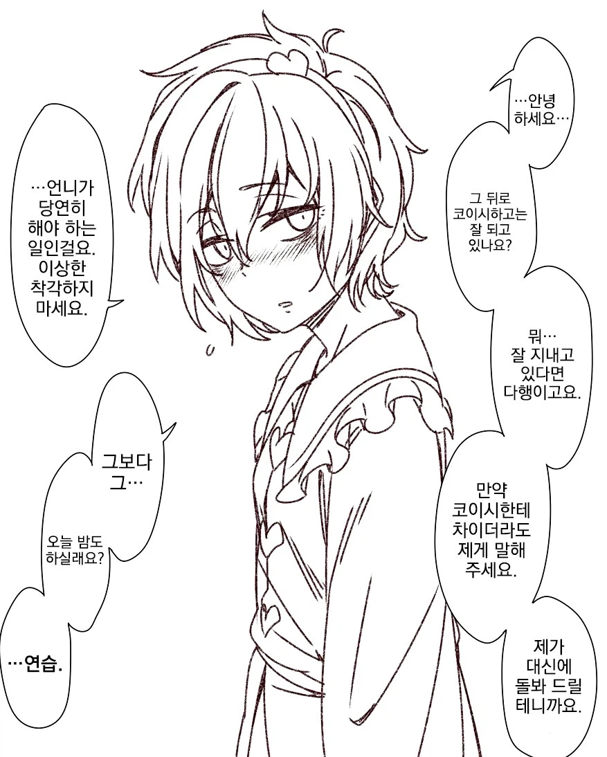 착한 네토라레 만화_2.webp