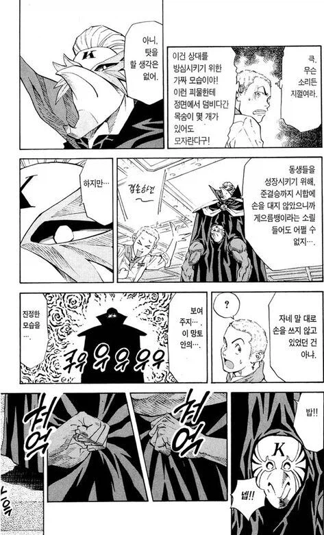 요리 만화 속 최강 비주얼_2.webp