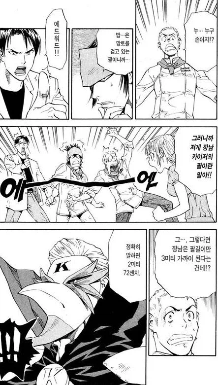 요리 만화 속 최강 비주얼_6.webp