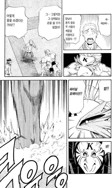 요리 만화 속 최강 비주얼_10.webp