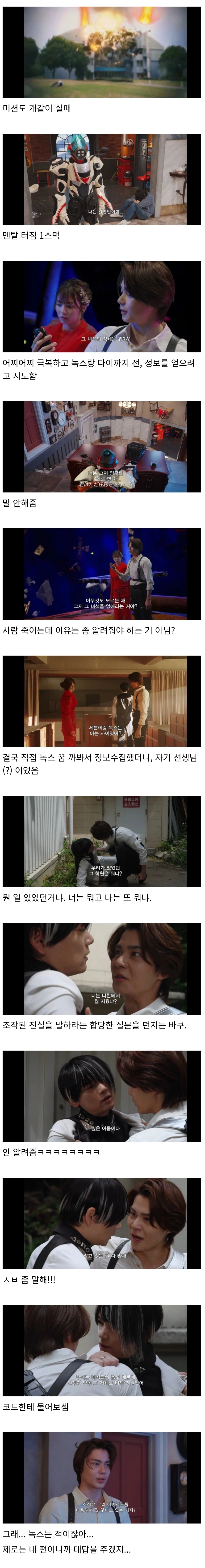 가면라이더) 역대급으로 멘탈 나가는 중인 주인공_2.webp