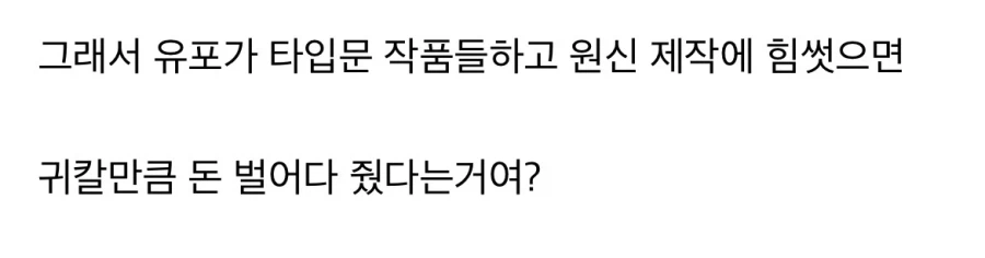 유포 테이블 관련 이런 쉴드가 가장 이해안감_3.webp