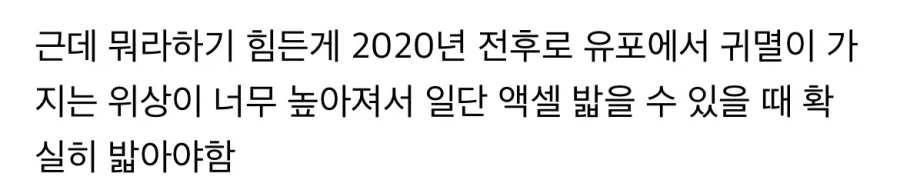 유포 테이블 관련 이런 쉴드가 가장 이해안감_2.webp