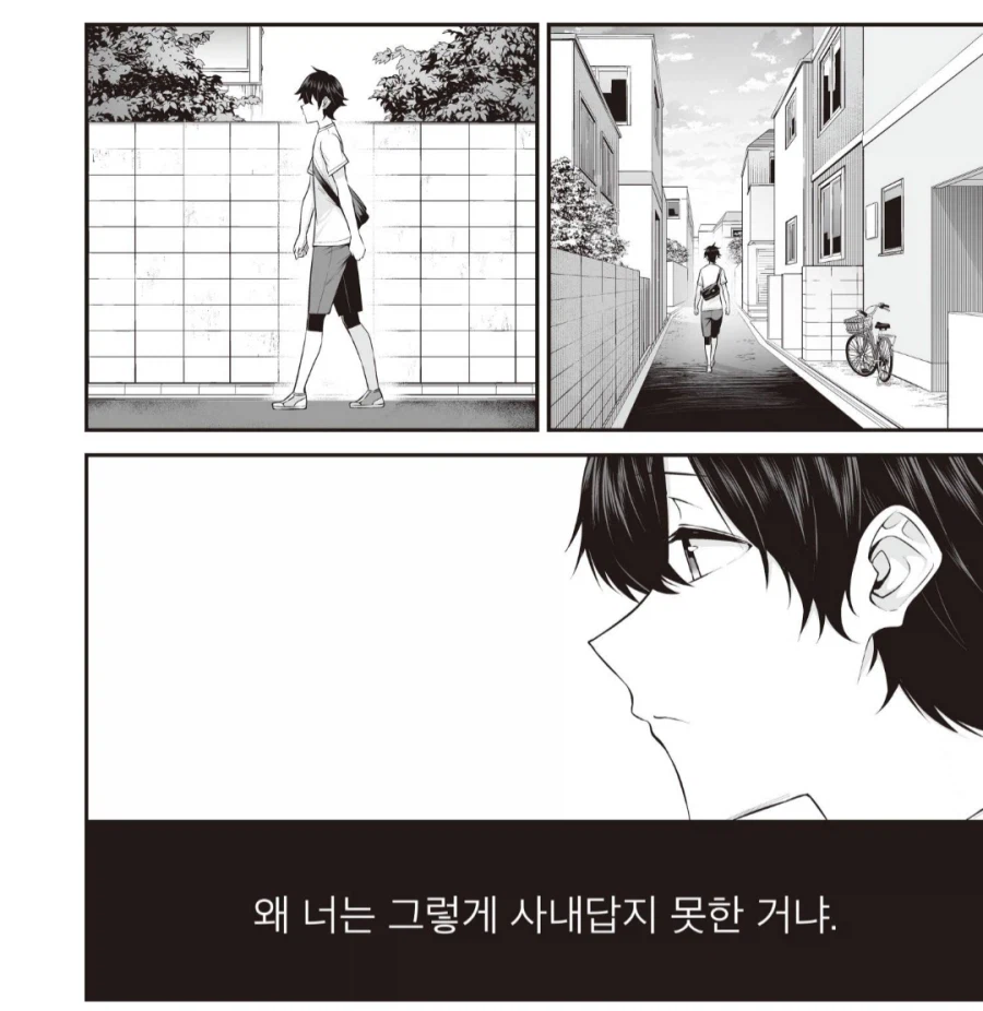 아버지는 말하셨지, 남자다워지라고.manhwa_1.webp