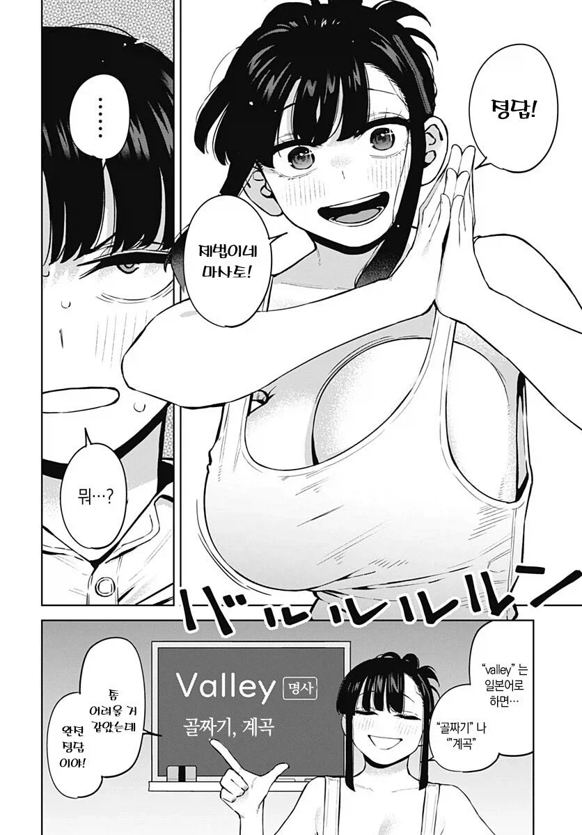 사촌누나 몸으로 암기하는.manhwa_18.webp