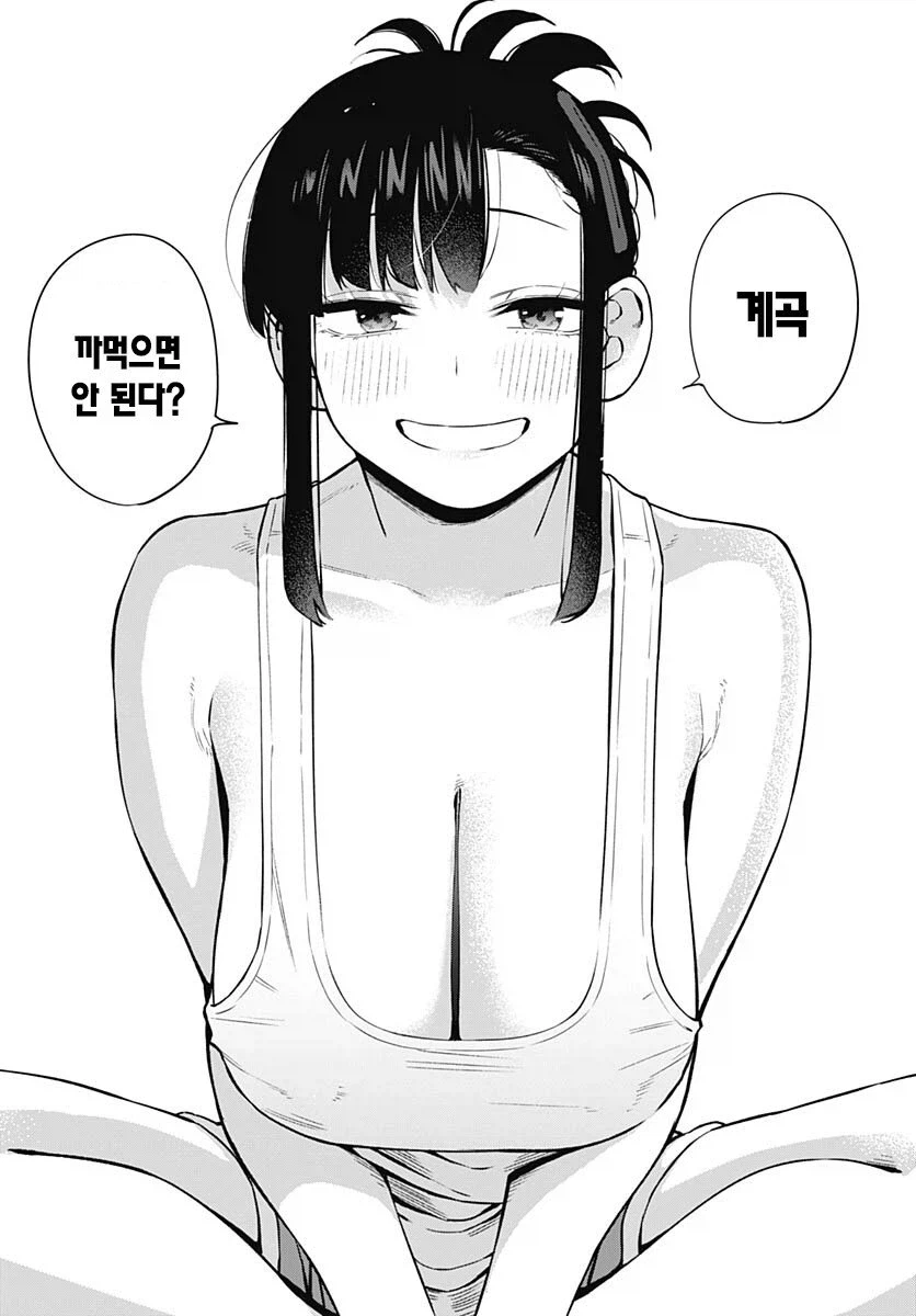 사촌누나 몸으로 암기하는.manhwa_20.webp