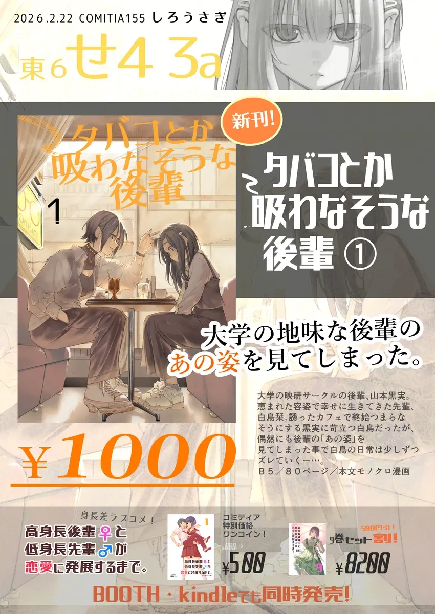 인싸녀랑 담배피는 음침녀 만화 나오나보다_1.webp