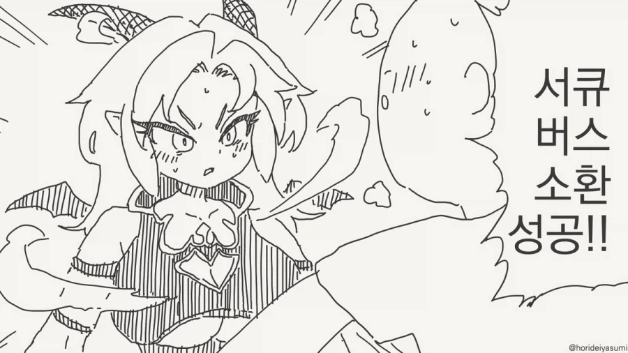 서큐버스랑 야한 짓 해야지~~.manhwa_1.webp