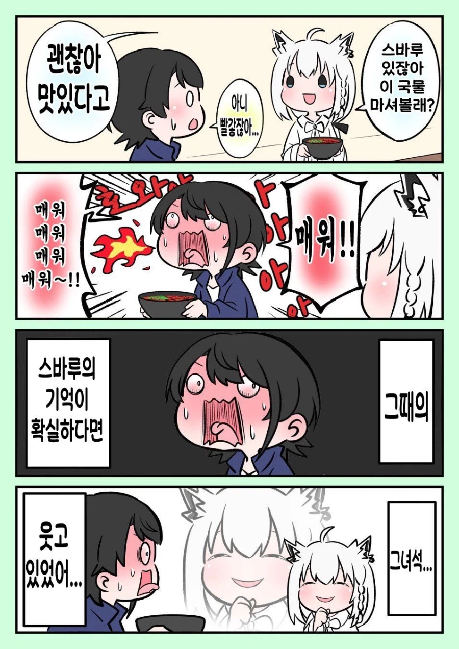버튜버)이치란 라멘으로 스바루 괴롭히는 후부.comic_1.webp
