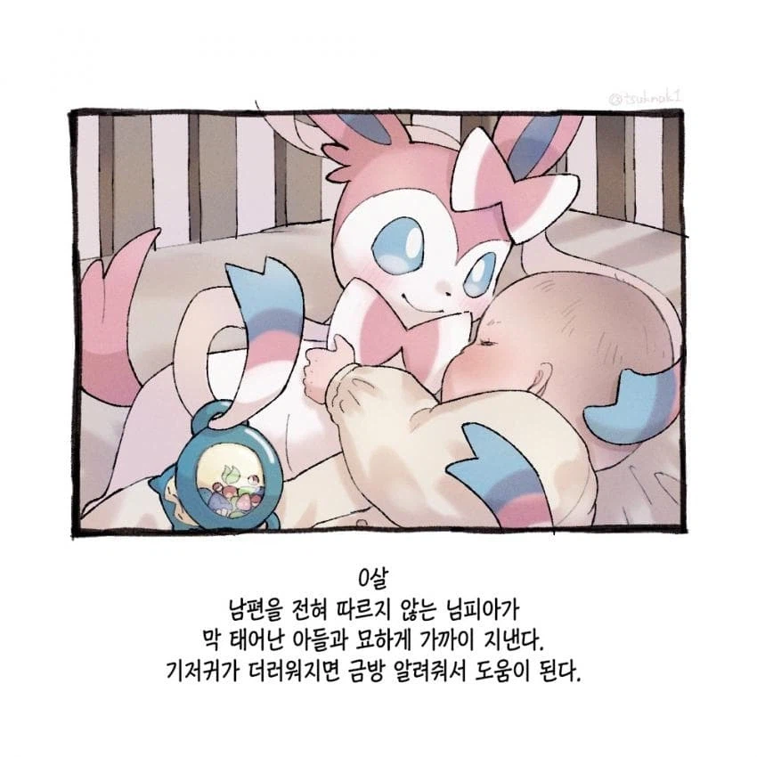 아들과 님피아 만화.manga_1.webp