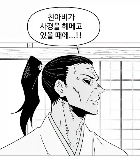 주술회전)젠인 바키_3.webp