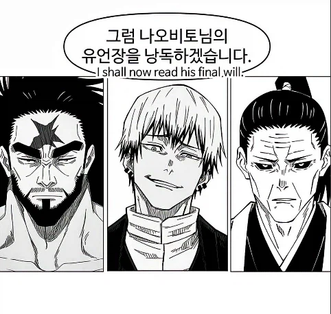 주술회전)젠인 바키_8.webp