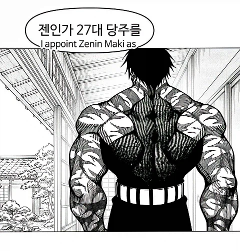 주술회전)젠인 바키_9.webp